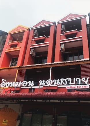 Ing Hmon Non Sabai Apartment in Chon Buri Changwat
