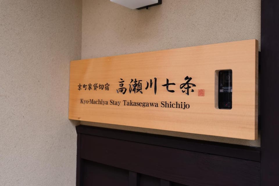 Kyomachiya Stay Takasegawa Shichijo Vacation rental in Kyoto