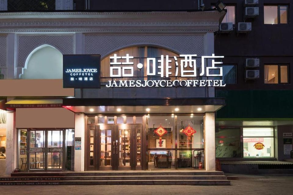 James Joyce Coffetel Beijing Bird Nest Asian Sports Village International Conference Center Branch Hotel in Beijing