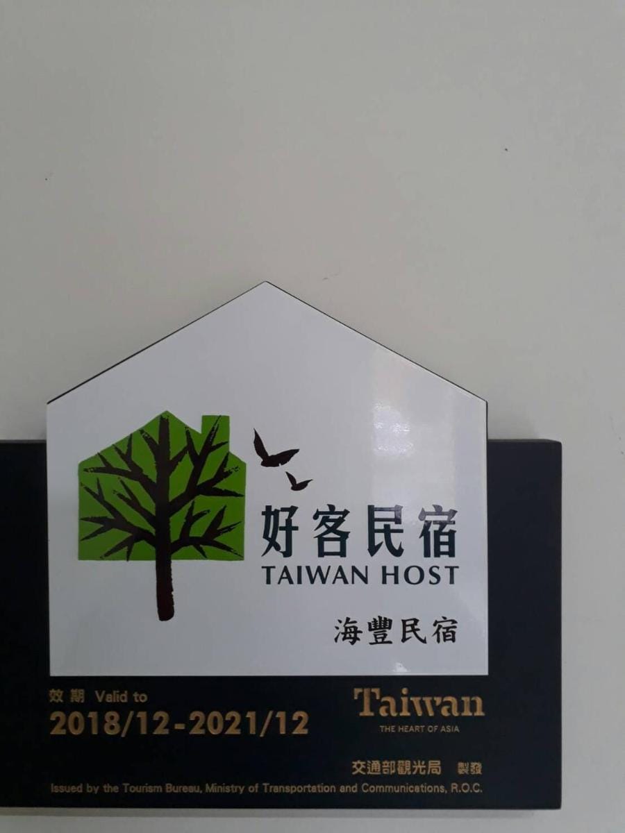 海豐民宿 Haifeng Bed and Breakfast Vacation rental in Xiamen