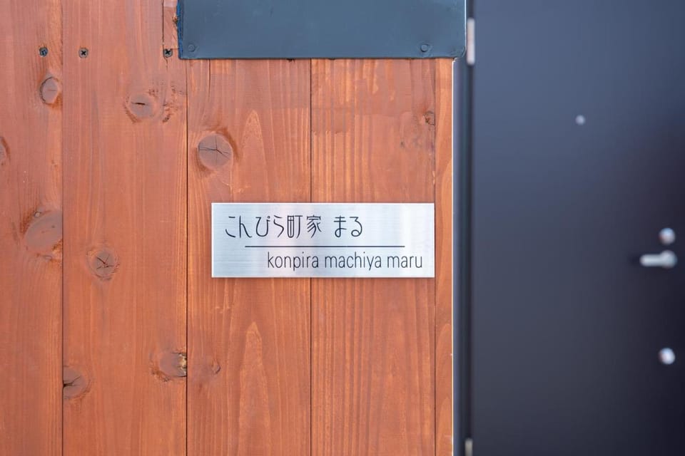 こんぴら町家 Konpira Machiya Bed and Breakfast in Japan