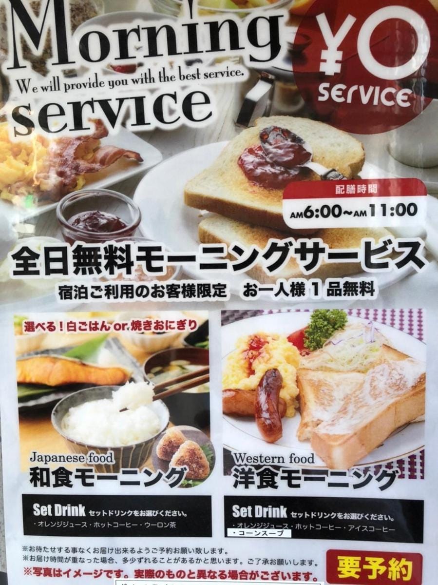 Alohain Yonago Love hotel in Japan