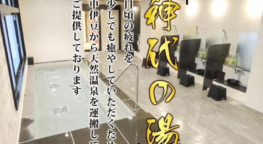 HOTEL LiVEMAX PREMIUM Himejieki-Minami Hotel in Hyogo Prefecture