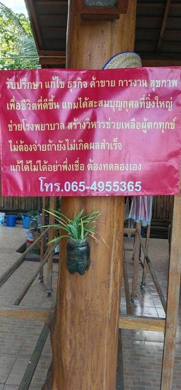 Huanmaisakngam Resort Apartment in Thailand
