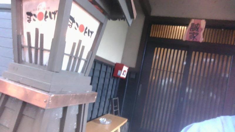 Guest Hausu makotoge MIYAMAKIRISIMA　For women only Apartment in Japan