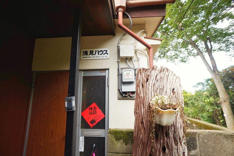 20mins to Shibuya, Urban Nature LIFE in TOKYO Vacation rental in Kanagawa Prefecture