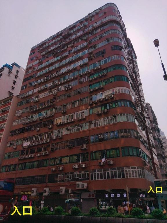 Mei Wah Guesthouse - Kingland Mansion Hotel in Hong Kong
