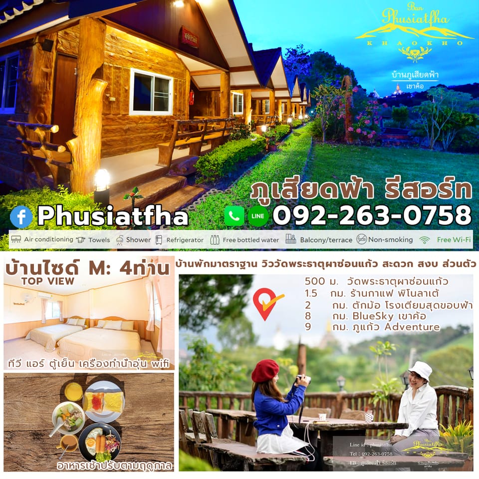 Phusiatfha Resort Vacation rental in Laos