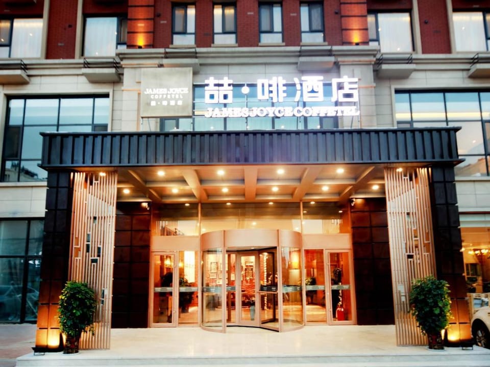 James Joyce Coffetel Qingdao Jiaodong International Airport Jiaodong Metro Station Hotel in Qingdao