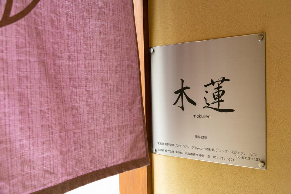 Mokuren Vacation rental in Kyoto