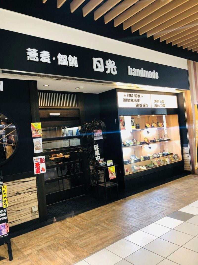 Pokemon-3 mins walk to Station, Namba 11 mins Vacation rental in Osaka