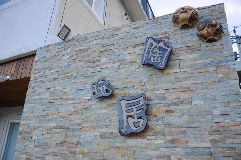 Pottery Play House - Tao Wan Ju - Fortune Bat Double Room Villa in Taiwan, Province of China