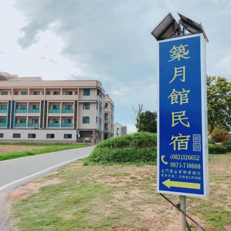 Zhu Yue Guan Bed and Breakfast in Xiamen