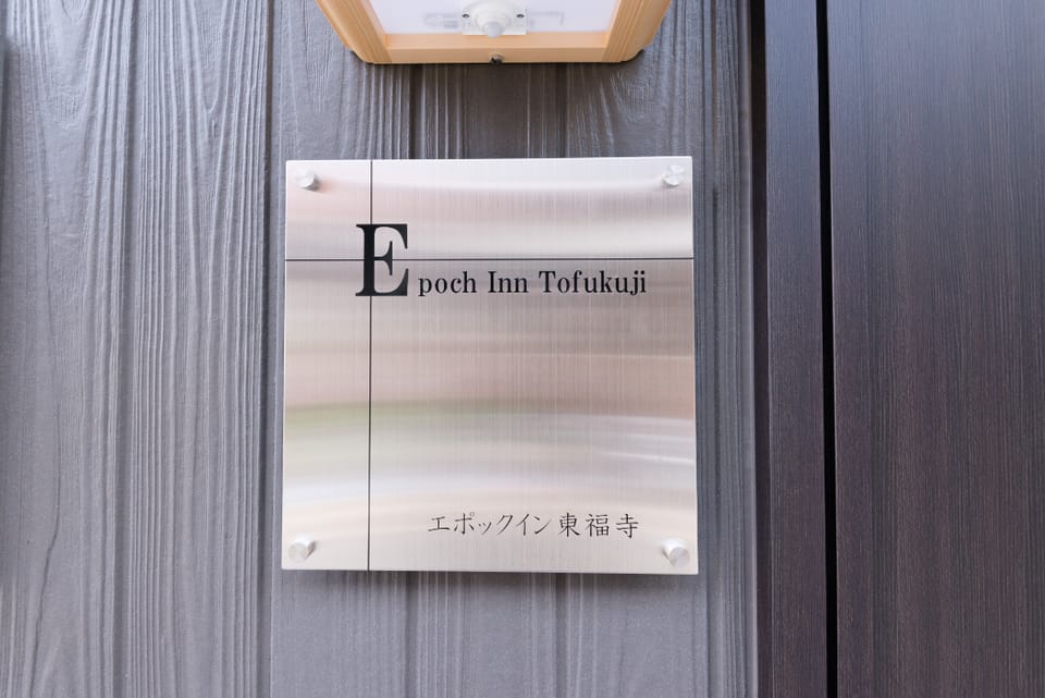 Tofukuji  sta. 5min, MAX 7ppl, New house! / TW79 Vacation rental in Kyoto
