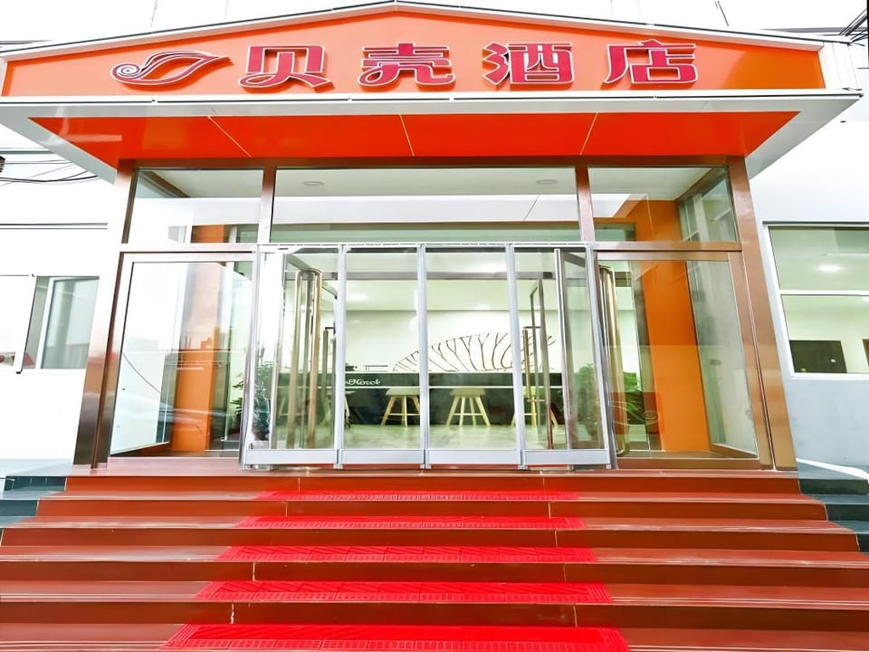 Shell Yizhou Yifu District Railway Station Hotel in China