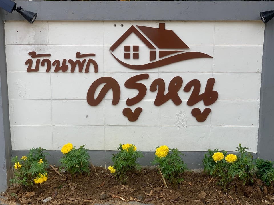 Banpuk KruNoo Vacation rental in Laos