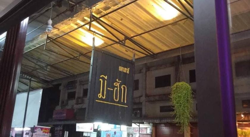Mee Hug Guesthouse (Opposite Phayao Provincial Transports Station) Hostel in Thailand