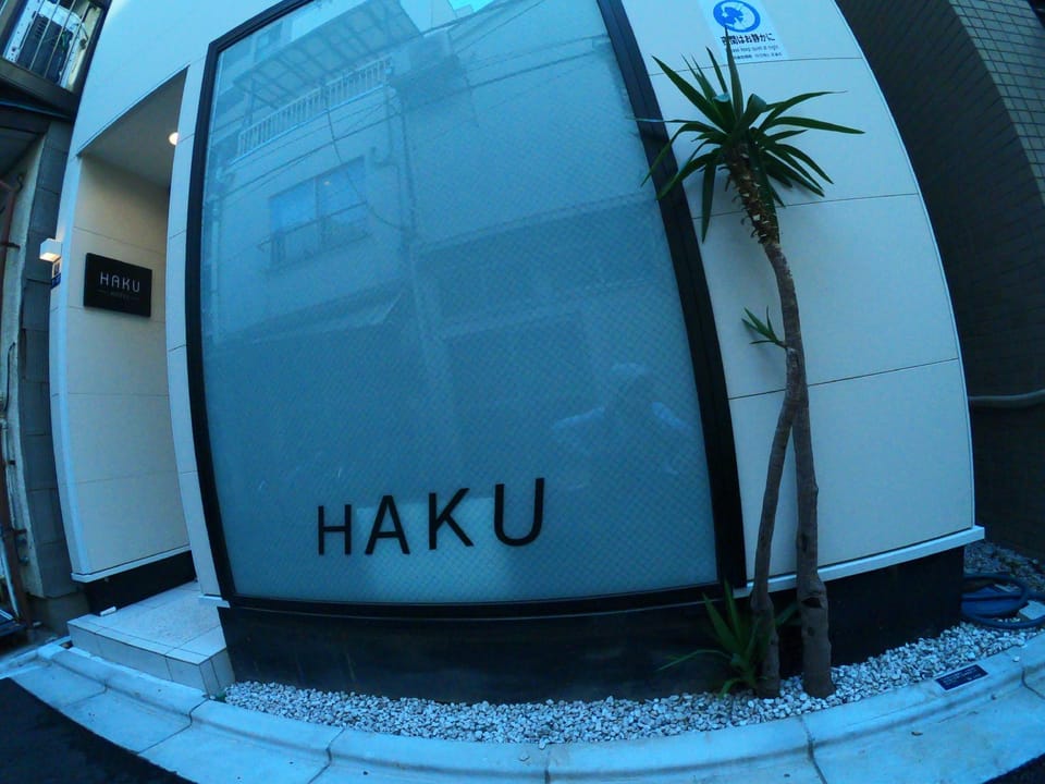HAKU HOTEL  Villa in Japan