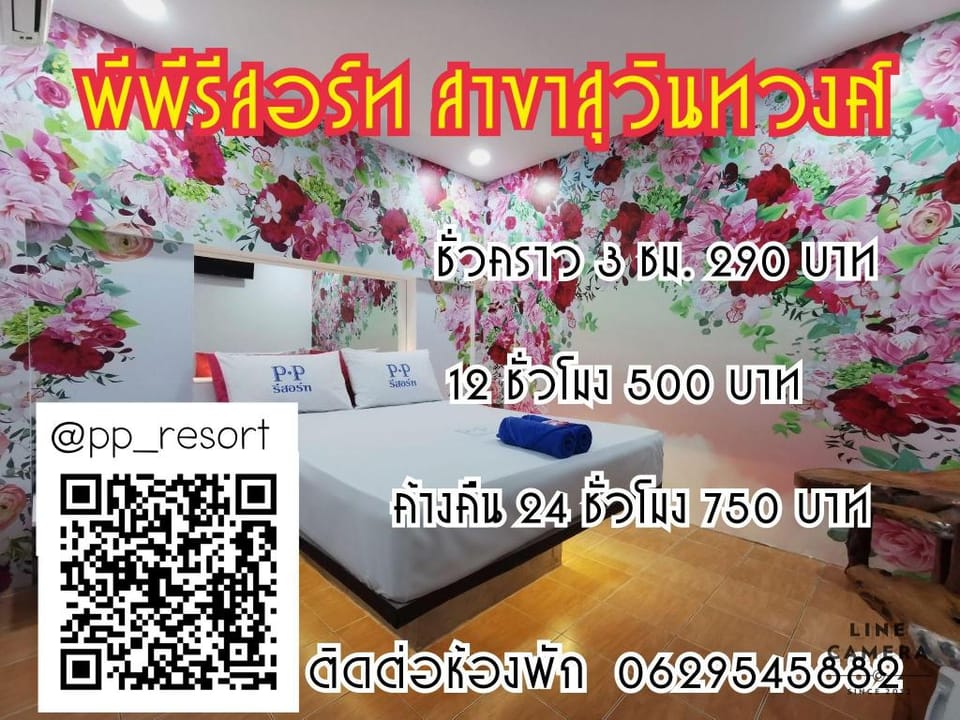 pp resort suwinthawong  Villa in Bangkok
