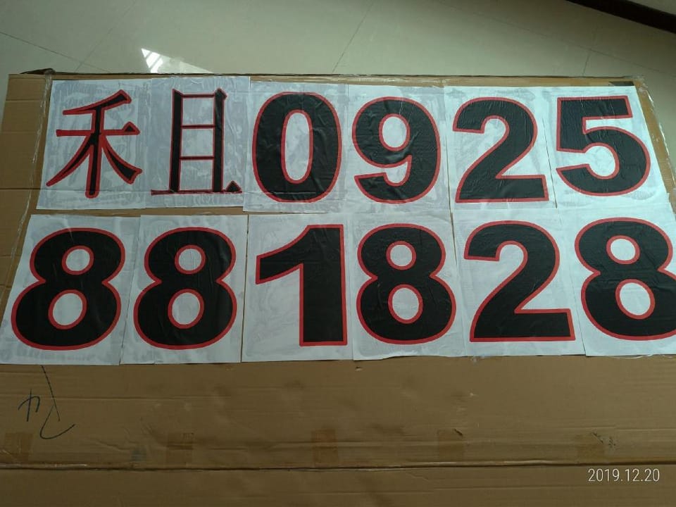Bronco's home Apartment in Taipei City