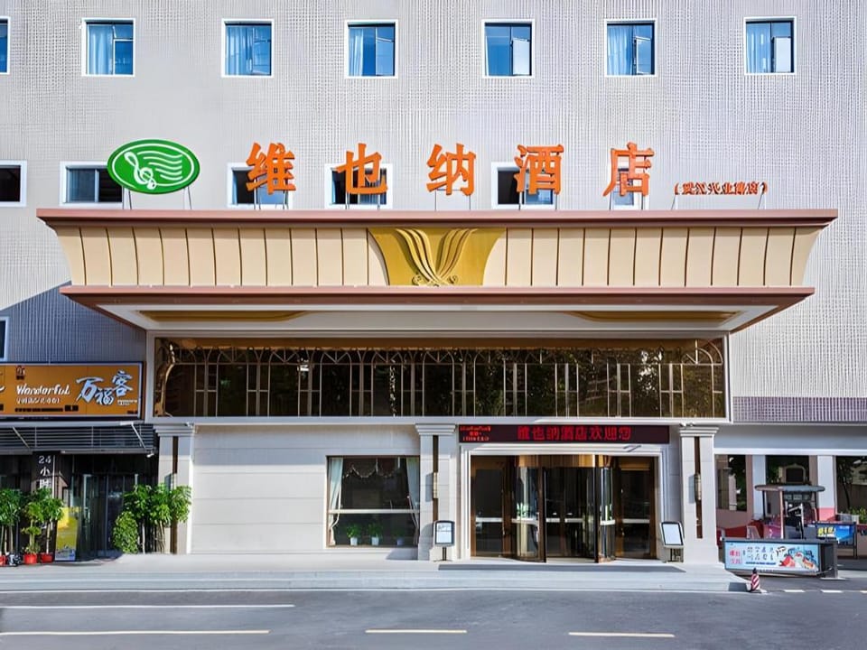 Vienna Hotel Wuhan Hankou Railway Station Xingye Road Shiqiao Hotel in Wuhan