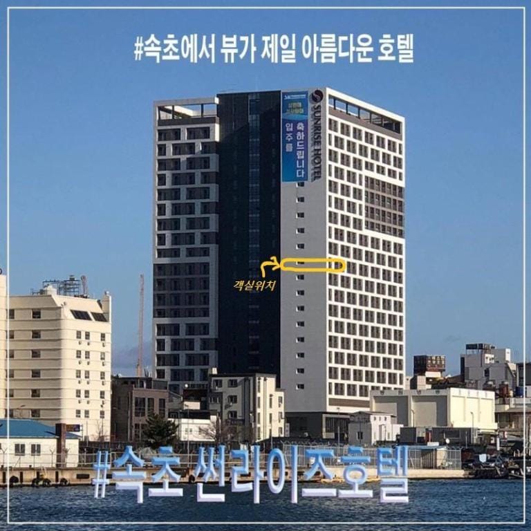 Sunrise-Hotel 11F Junior Suite (1.5 Room - 35㎡) Sea and Lake View Apartment in South Korea