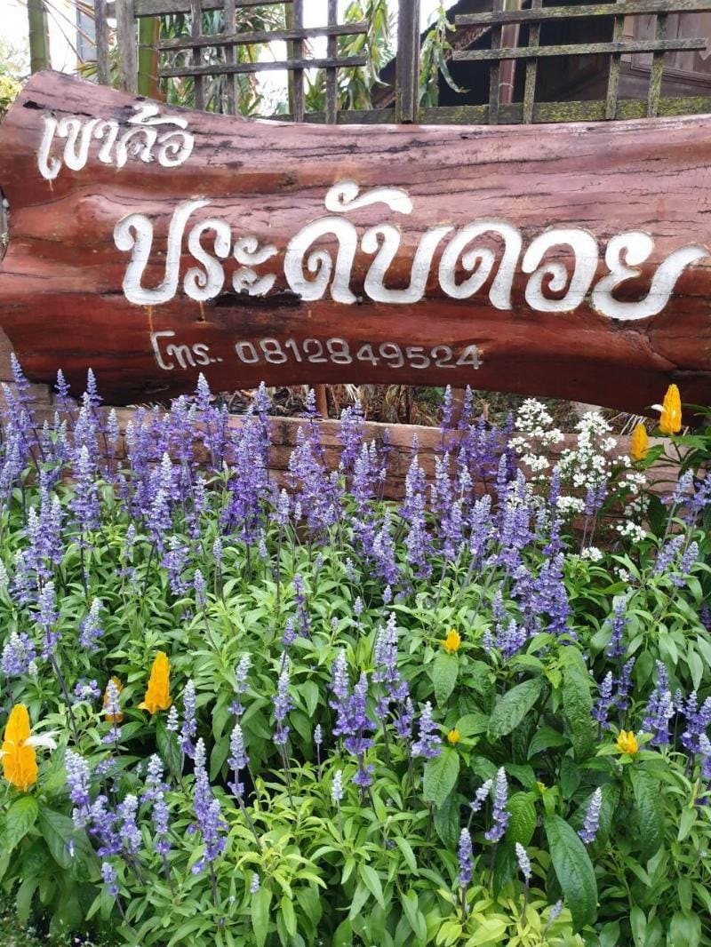 Khao Kho Pradupdoi Resort Vacation rental in Laos