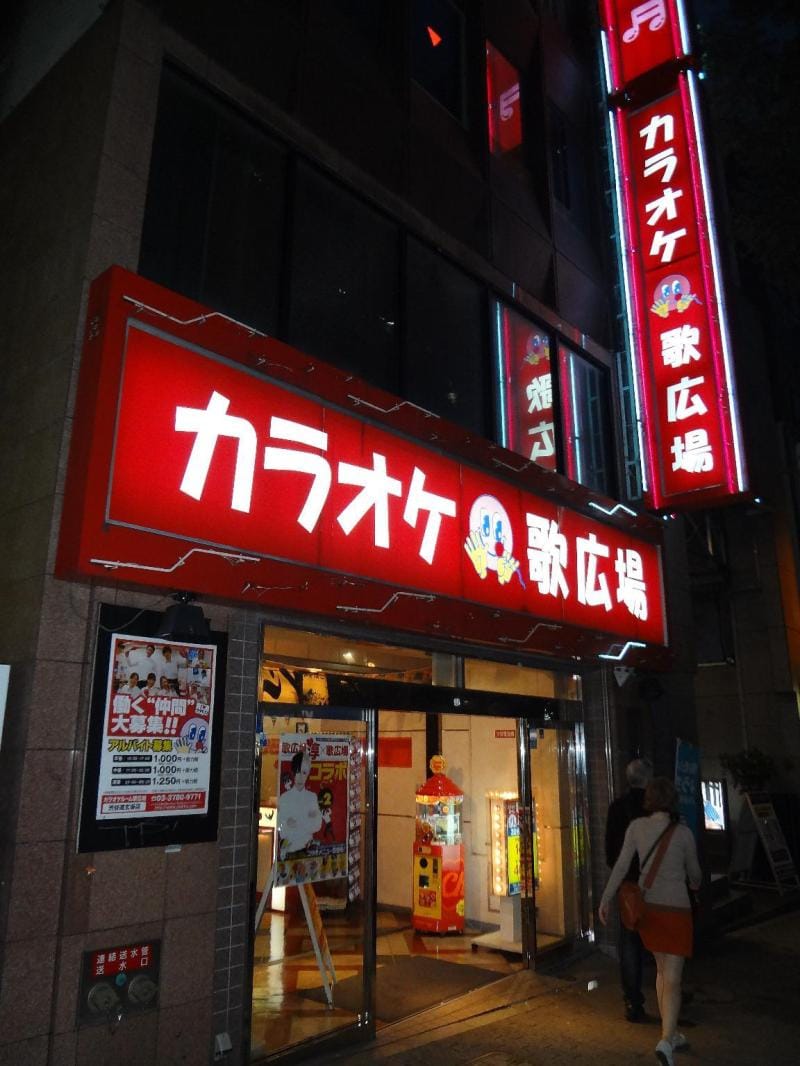 closed Apartment in Shibuya
