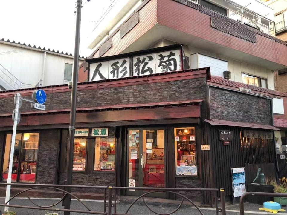 Katsushika Houses Vacation rental in Japan