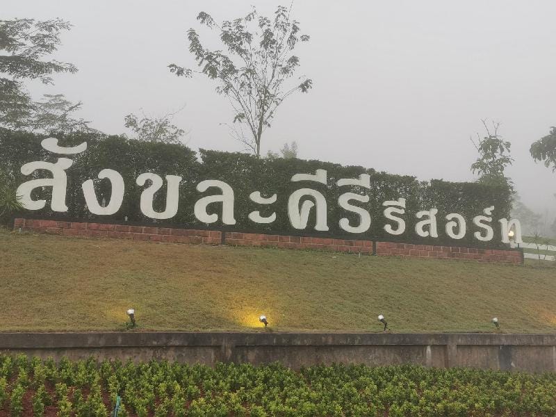 Sangkhla Kiri Resort B2 Apartment in Thailand