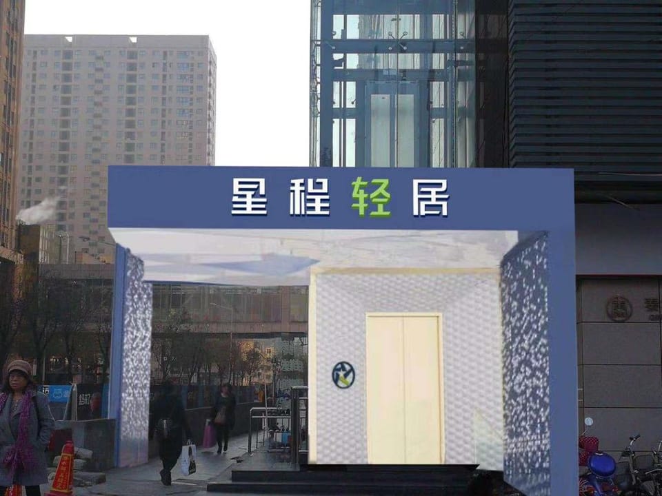 Starway Light Residence Xi'an Daming Palace Shenglong Square Hotel in Xian