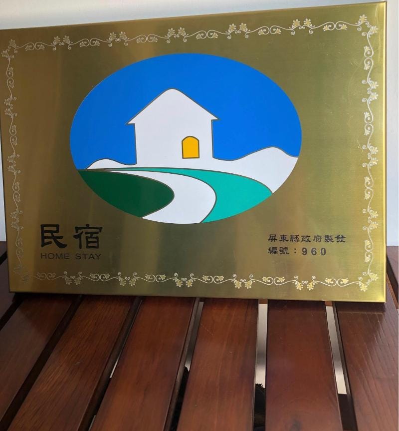 Fang Ju Backpackers - Backpacker Room (Shared Bathroom) Vacation rental in Kaohsiung