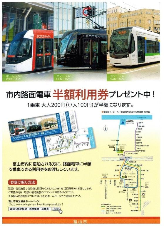 T-Port 305 Apartment in Ishikawa Prefecture