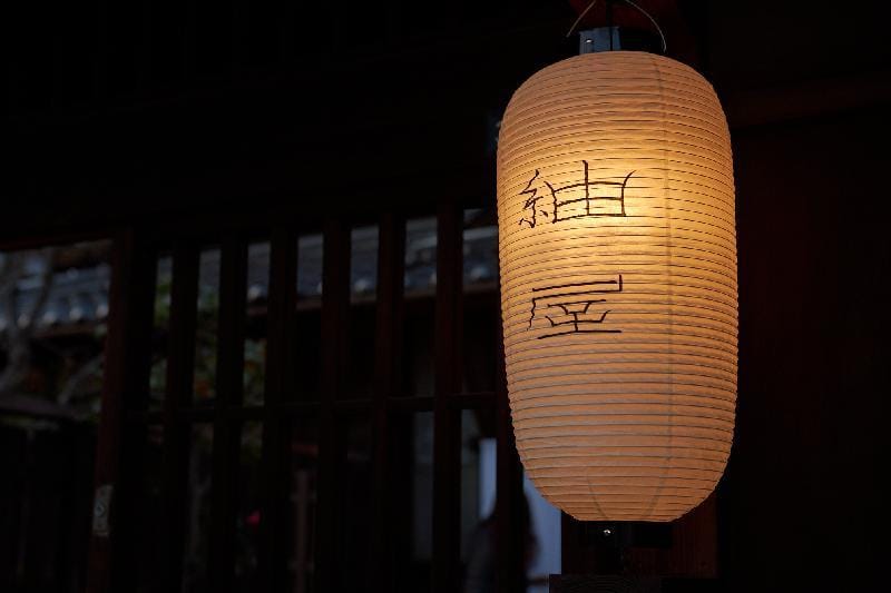 Tsumugiya Ryokan Vacation rental in Japan