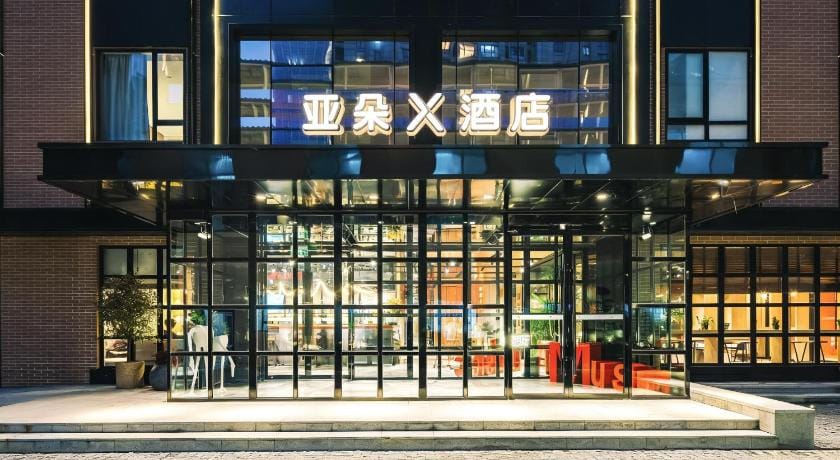 Atour Light Hotel Nanjing Xinjiekou NetEase Cloud Music Hotel in Nanjing