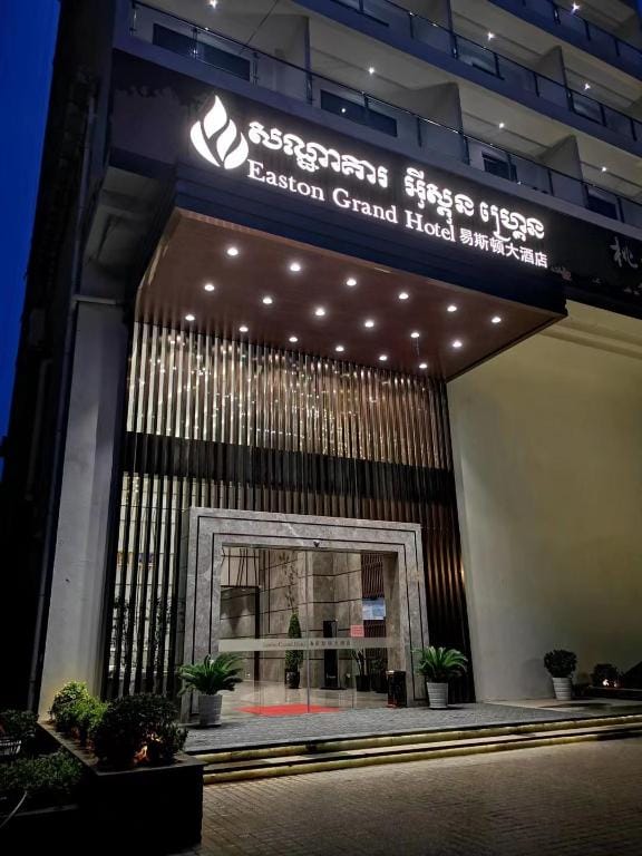 Easton Grand Hotel(易斯顿大酒店) Hotel in Sihanoukville