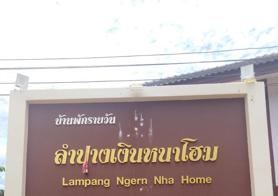 Lampang Ngern Nha Home Vacation rental in Thailand
