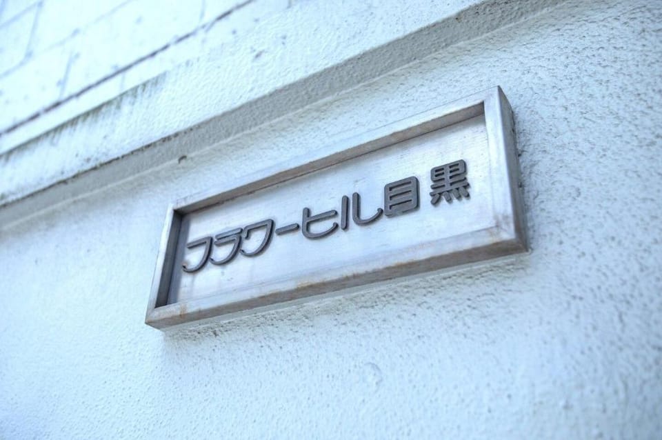Best location/Station 1 min/quiet and calm room☆ Apartment in Japan