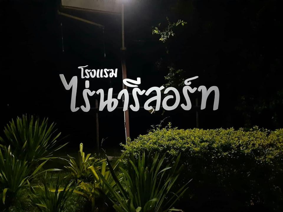 RongraemrainaResort Vacation rental in Laos