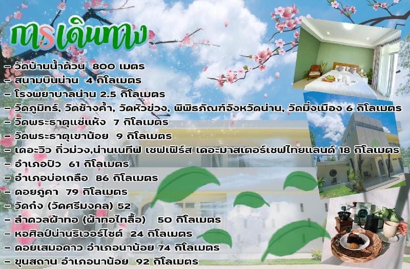 NAN WANNAWAT RESORT Villa in Laos