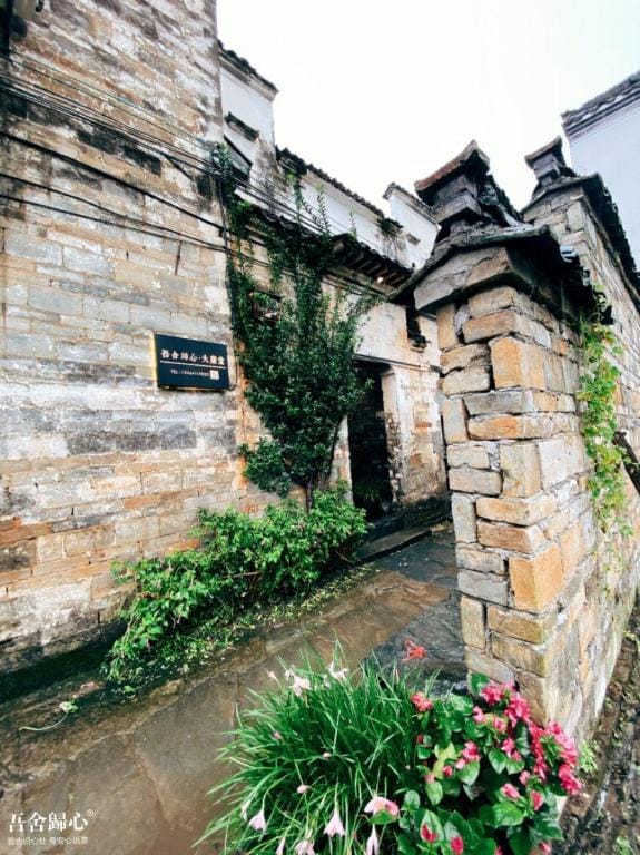 Dayong Mansion 大庸堂/婺源的秋天藏着不像人间的人间/10月赏秋/11月皇菊花开游人醉 Vacation rental in China