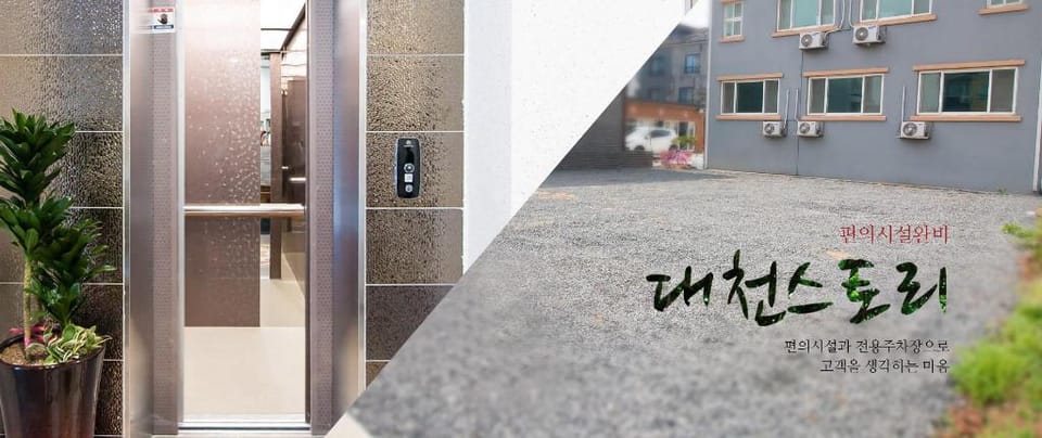 Daecheon Story Pension Bed and Breakfast in South Korea