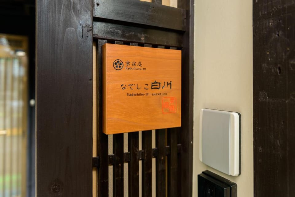 Nadeshiko Shirakawa Machiya House Vacation rental in Kyoto