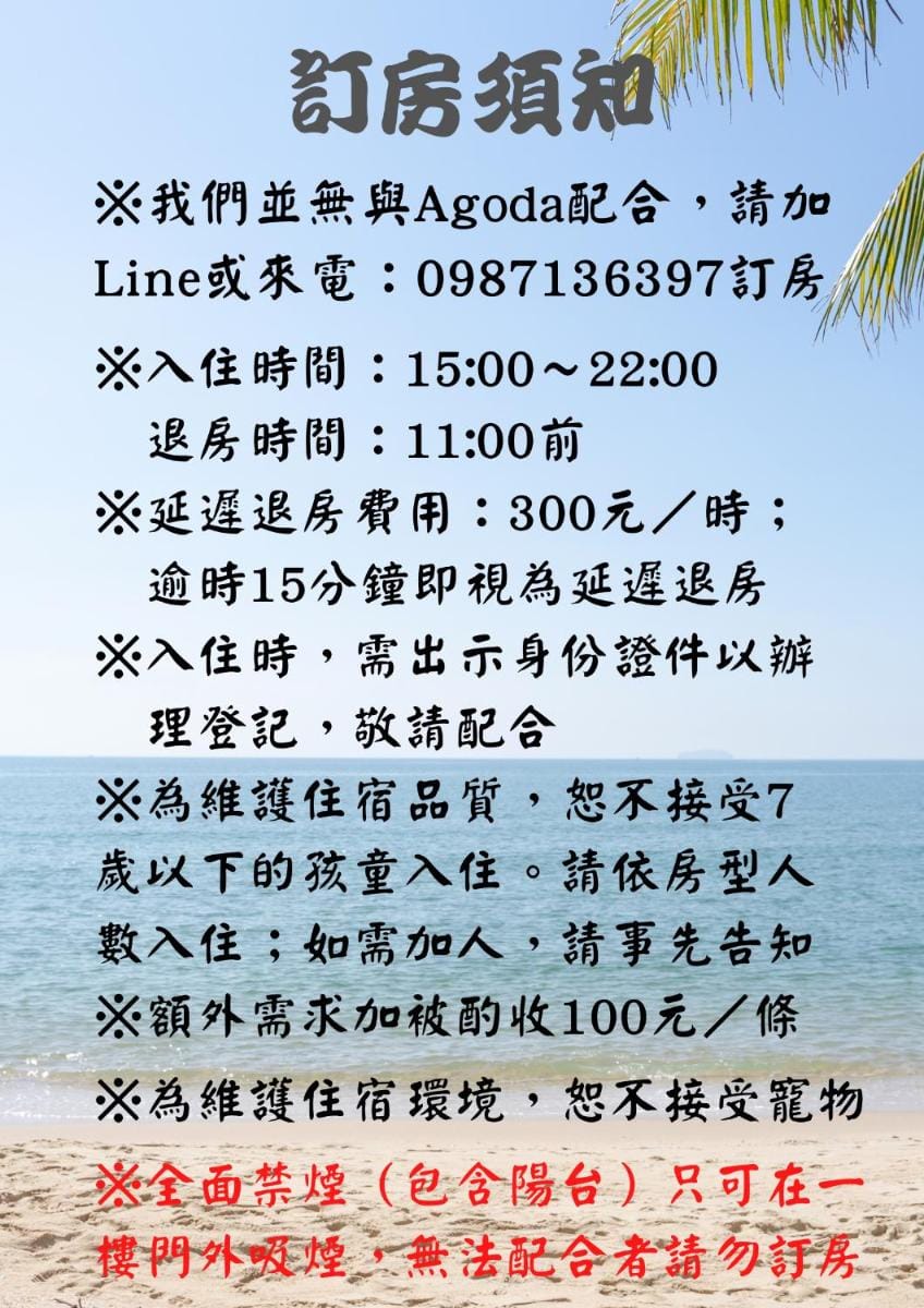 愛分享民宿 Love & Share House Vacation rental in Taiwan, Province of China