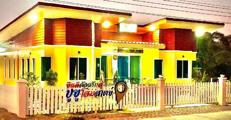 Puyu Homestay ปูยู โฮมสเตย์ Apartment in Kedah