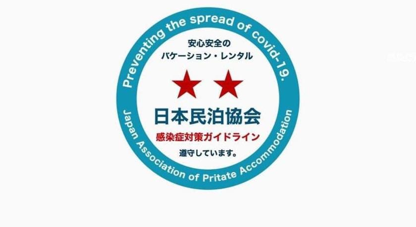 KONJAKUSO Osaka Tsuruhashi "KAKUJU" Vacation rental in Osaka
