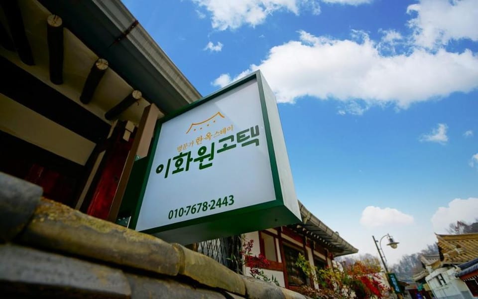 Jeonju Hanokmaeul Ihwawon Gotek Bed and Breakfast in South Korea