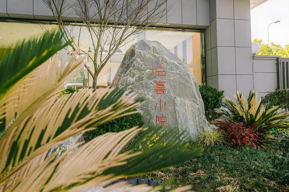 Shanghai JOYFUL YARD Hotel-Free shuttle bus to Pudong Airport and Disneyland Hotel in Shanghai