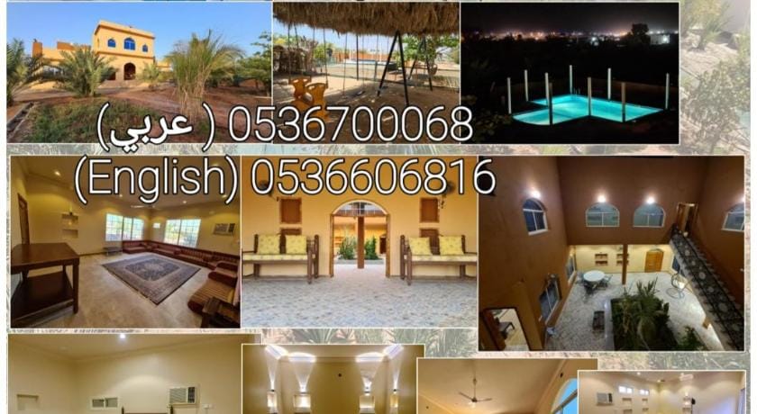 Private villa with swimming pool in a farm Villa in Saudi Arabia