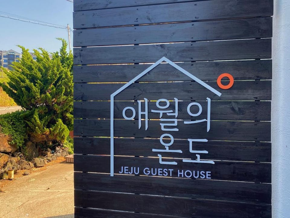 Aewoleui Ondo Bed and Breakfast in South Korea